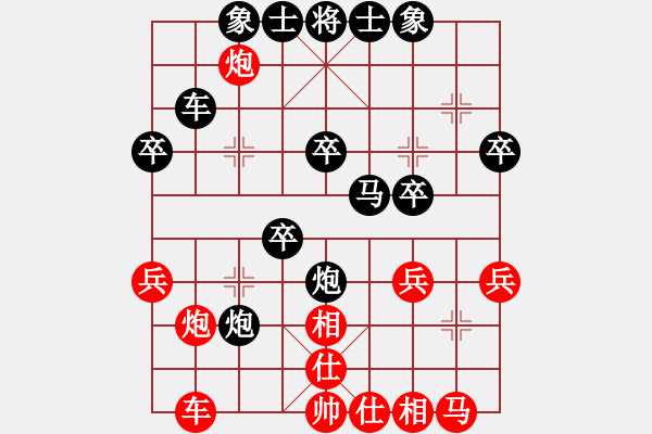 象棋棋譜圖片：葬心紅勝夏激揚【仙人指路飛相對卒底炮】 - 步數(shù)：30 