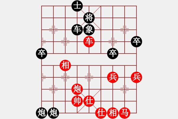 象棋棋譜圖片：葬心紅勝夏激揚【仙人指路飛相對卒底炮】 - 步數(shù)：80 