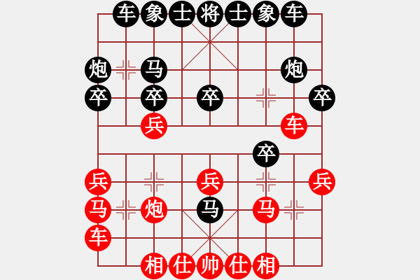 象棋棋譜圖片：肥豬豬(3段)-負-特垃圾大師(5段) - 步數(shù)：20 