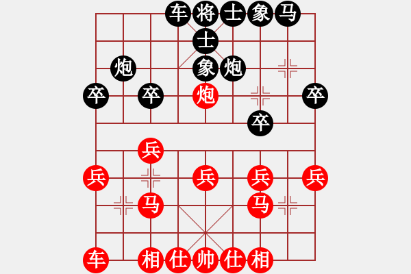 象棋棋譜圖片：香港 吳震熙 勝 香港 王良達(dá) - 步數(shù)：20 