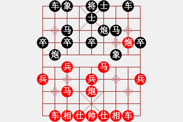 象棋棋譜圖片：達濟【紅】vs華仔【黑】 - 步數(shù)：20 