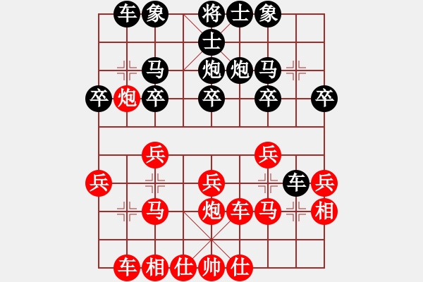 象棋棋譜圖片：斷橋殘雪(1弦)-負-一刀殺神(9星) - 步數(shù)：20 