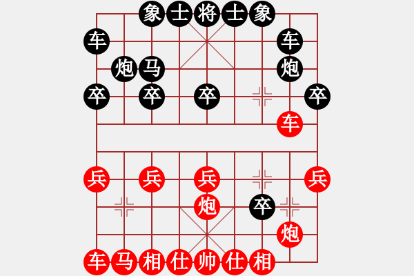 象棋棋譜圖片：孫浩宇后手.pgn - 步數(shù)：20 