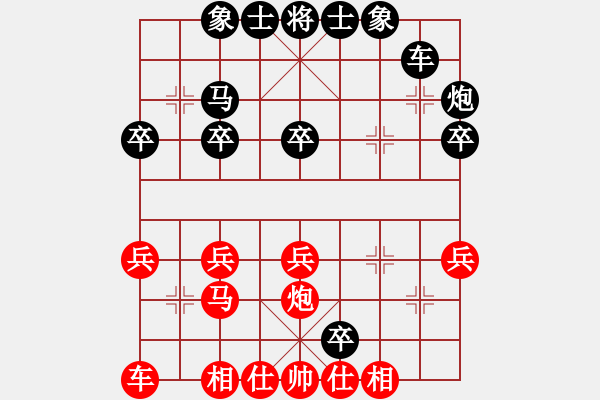 象棋棋譜圖片：孫浩宇后手.pgn - 步數(shù)：30 