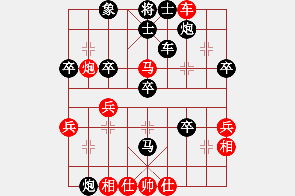 象棋棋譜圖片：中炮急進(jìn)中兵對(duì)屏風(fēng)馬（黑勝） - 步數(shù)：40 