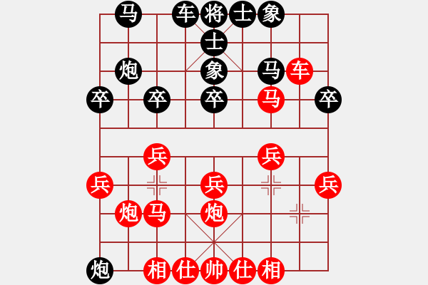 象棋棋譜圖片：棋友-魚(yú)鳥(niǎo)[575644877] -VS- 男子漢[329424132] - 步數(shù)：20 