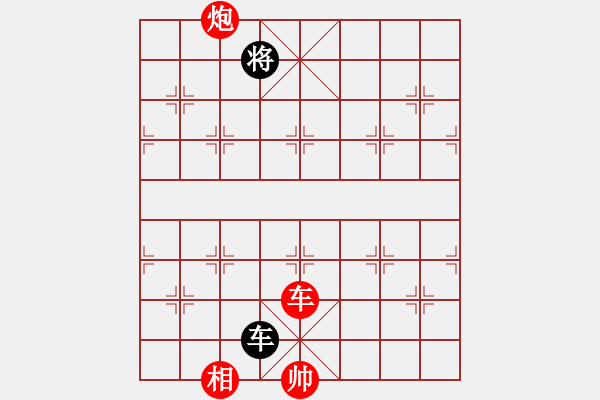 象棋棋譜圖片：三杯茶(北斗)-勝-眾星拱月(天罡) - 步數(shù)：250 