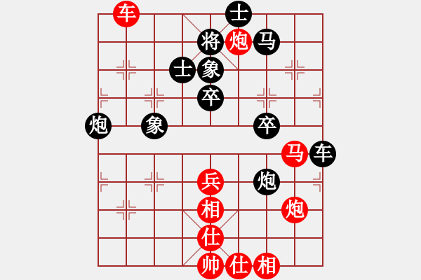 象棋棋譜圖片：三杯茶(北斗)-勝-眾星拱月(天罡) - 步數(shù)：70 