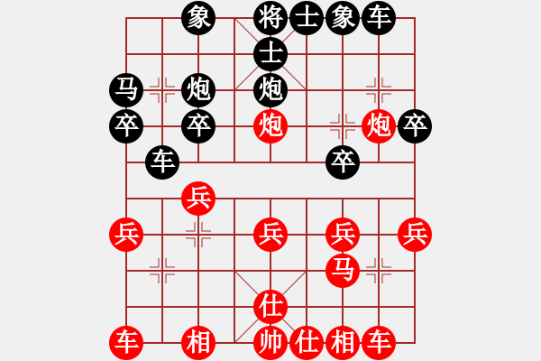 象棋棋譜圖片：傻子[1262457868] -VS- ‖棋家軍‖皎月[2739506104]業(yè)四 - 步數：20 