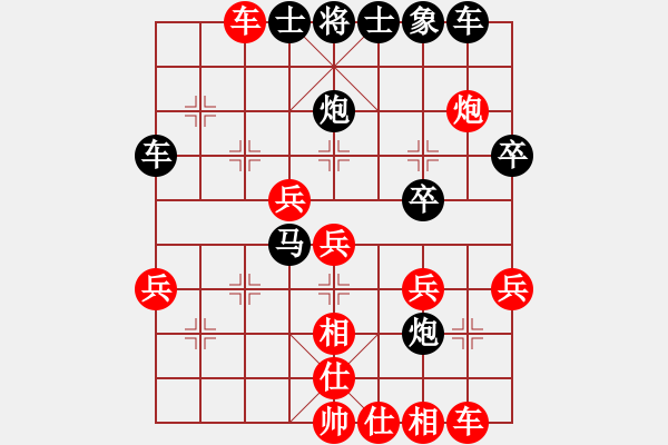 象棋棋譜圖片：傻子[1262457868] -VS- ‖棋家軍‖皎月[2739506104]業(yè)四 - 步數：40 