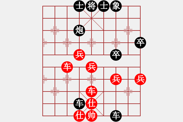 象棋棋譜圖片：傻子[1262457868] -VS- ‖棋家軍‖皎月[2739506104]業(yè)四 - 步數：62 