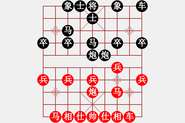 象棋棋譜圖片：319 - 步數(shù)：20 