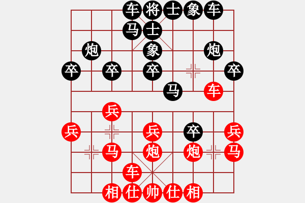 象棋棋譜圖片：渭南隊(duì)戚紅波先和漢中二隊(duì)吳衛(wèi)賓（余招從略） - 步數(shù)：20 