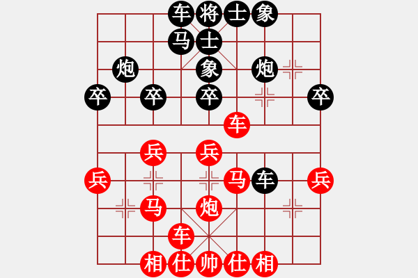 象棋棋譜圖片：渭南隊(duì)戚紅波先和漢中二隊(duì)吳衛(wèi)賓（余招從略） - 步數(shù)：30 