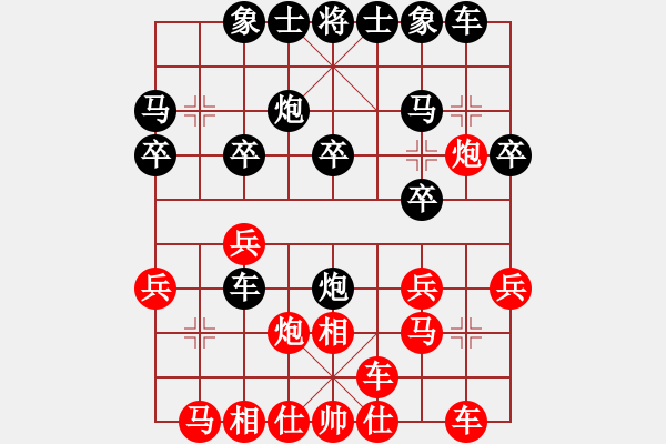 象棋棋譜圖片：王達(dá)成(1段)-負(fù)-沒事玩玩(2段) - 步數(shù)：20 