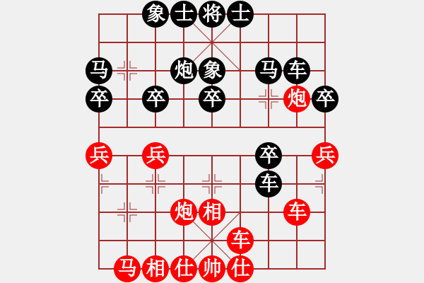 象棋棋譜圖片：王達(dá)成(1段)-負(fù)-沒事玩玩(2段) - 步數(shù)：30 