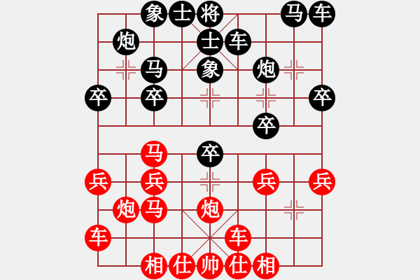 象棋棋譜圖片：北斗七星 先負(fù) 華夏來客 - 步數(shù)：20 