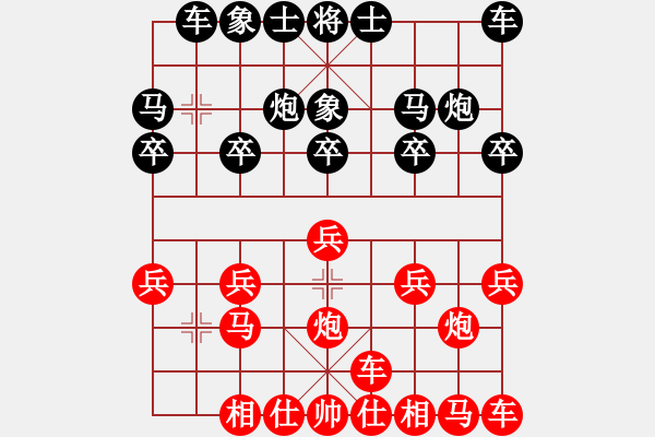 象棋棋譜圖片：橫才俊儒[紅] -VS- 夕陽紅[黑] - 步數(shù)：10 