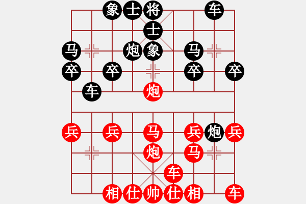 象棋棋譜圖片：橫才俊儒[紅] -VS- 夕陽紅[黑] - 步數(shù)：20 