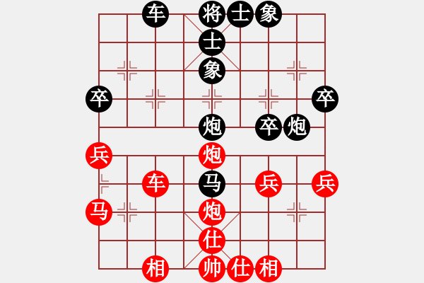 象棋棋譜圖片：五七炮 - 步數(shù)：40 