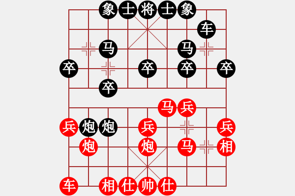 象棋棋譜圖片：鳳鳴朝陽(yáng)(7段)-負(fù)-臭棋婁羅兵(7段) - 步數(shù)：20 