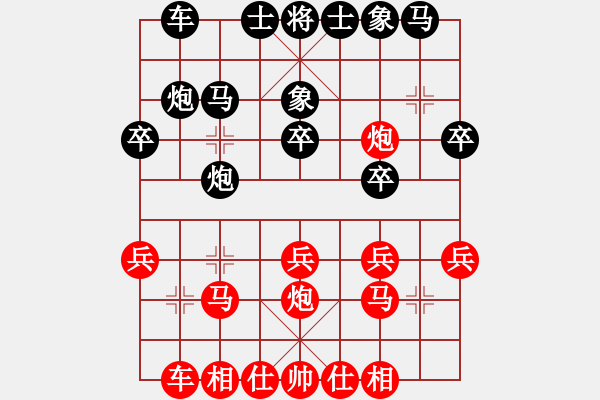 象棋棋譜圖片：弈緣之星(8星)-負-原來如此(9星) - 步數(shù)：20 