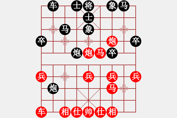 象棋棋譜圖片：弈緣之星(8星)-負-原來如此(9星) - 步數(shù)：30 