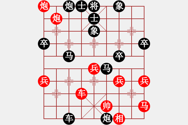 象棋棋譜圖片：弈緣之星(8星)-負-原來如此(9星) - 步數(shù)：80 