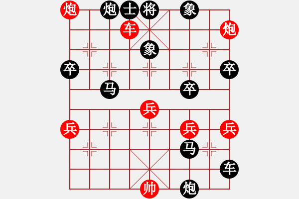 象棋棋譜圖片：弈緣之星(8星)-負-原來如此(9星) - 步數(shù)：90 