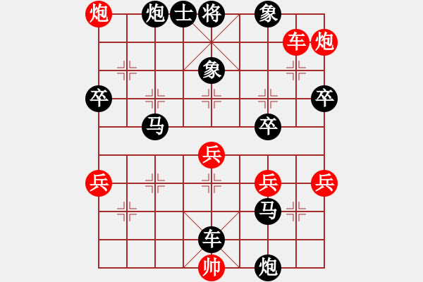 象棋棋譜圖片：弈緣之星(8星)-負-原來如此(9星) - 步數(shù)：92 