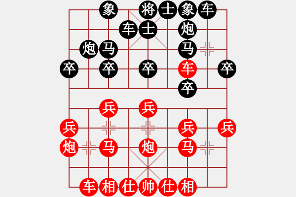 象棋棋譜圖片：中炮進五七路兵對屏風馬（旋風勝巫師業(yè)余級） - 步數(shù)：20 