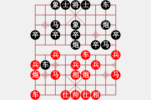 象棋棋譜圖片：無招小卒[紅] -VS- 盜用賬戶[黑] - 步數(shù)：20 