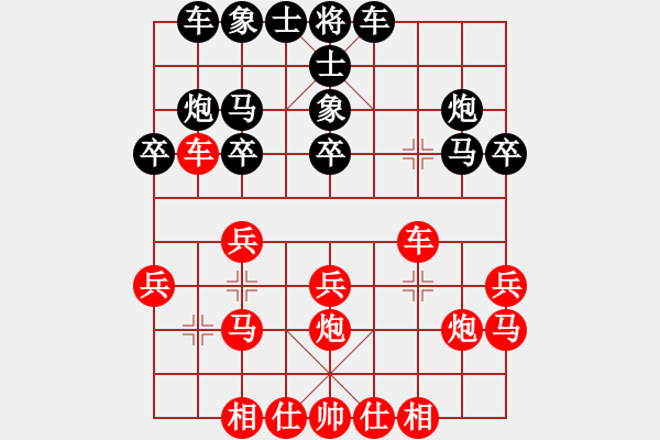 象棋棋谱图片：柳大华 先和 黄海林 - 步数：20 