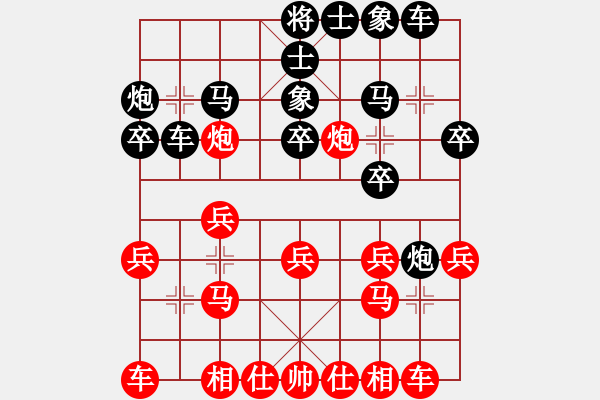 象棋棋譜圖片：華山跟蹤王(無極)-和-佛山無影刀(5f) - 步數(shù)：20 