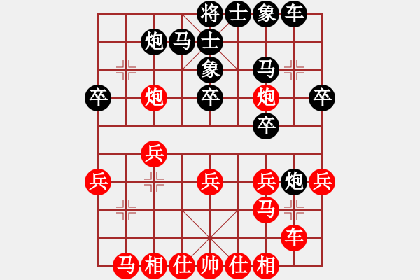 象棋棋譜圖片：華山跟蹤王(無極)-和-佛山無影刀(5f) - 步數(shù)：30 