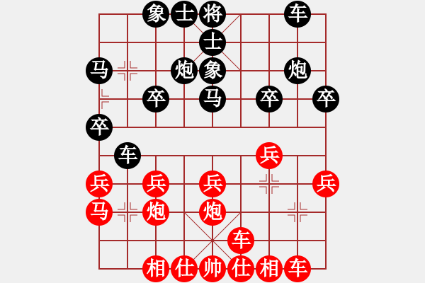 象棋棋譜圖片：wnhyf(5r)-勝-贏或輸是么(5r) - 步數(shù)：20 