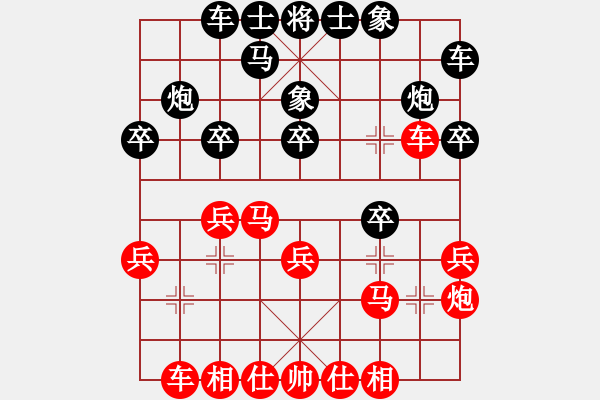 象棋棋譜圖片：羅蘭蘭(7段)-負-嘉賓蘭苑(5段) - 步數(shù)：20 