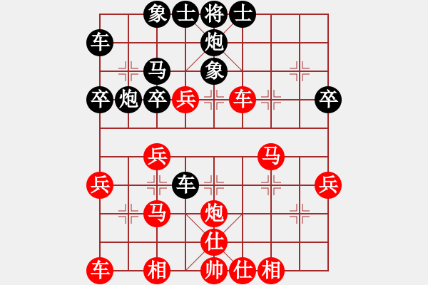 象棋棋譜圖片：天蝎座米羅(9段)-和-承儒(7段) - 步數(shù)：30 