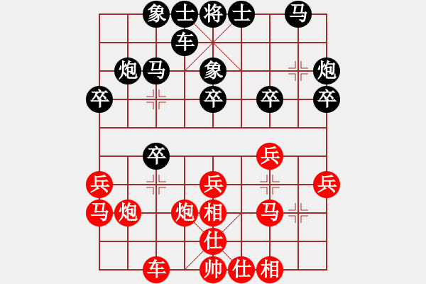 象棋棋谱图片：张梅 先和 陈幸琳 - 步数：20 