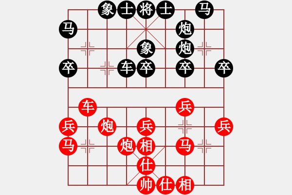象棋棋谱图片：张梅 先和 陈幸琳 - 步数：30 