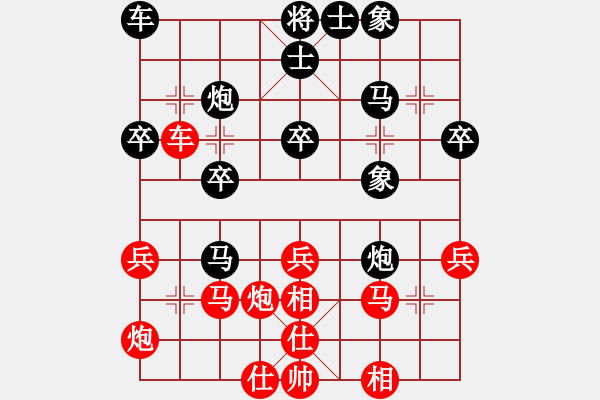 象棋棋譜圖片：真的是她的(3段)-負-sousou(1段) - 步數：30 