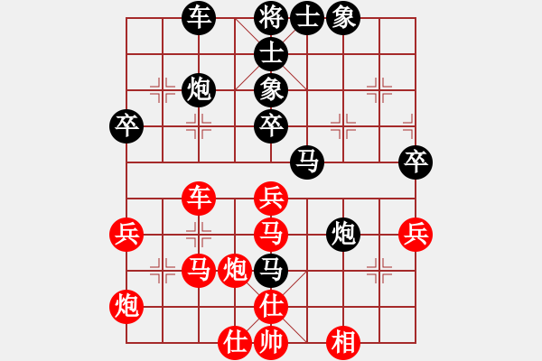 象棋棋譜圖片：真的是她的(3段)-負-sousou(1段) - 步數：40 