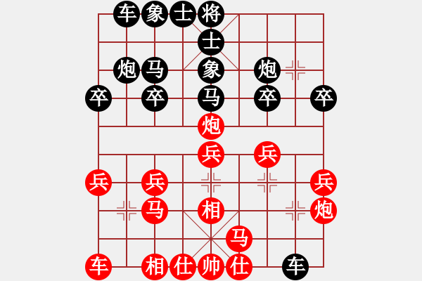 象棋棋譜圖片：進(jìn)兵對(duì)卒底炮 紅勝 - 步數(shù)：20 