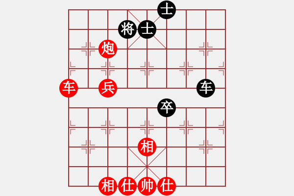 象棋棋譜圖片：進(jìn)兵對(duì)卒底炮 紅勝 - 步數(shù)：80 