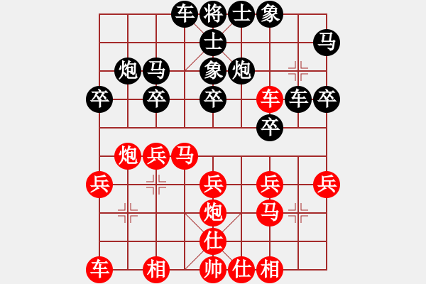 象棋棋譜圖片：shuzhaoqil(4r)-負(fù)-acbird(5r) - 步數(shù)：20 