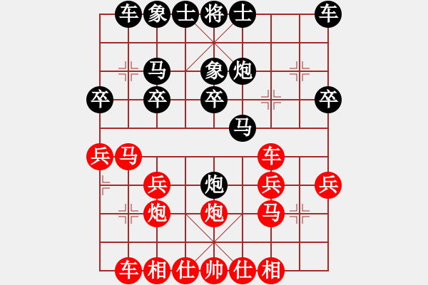 象棋棋譜圖片：五七炮邊馬對反宮馬（黑炮2進4變1） - 步數(shù)：20 