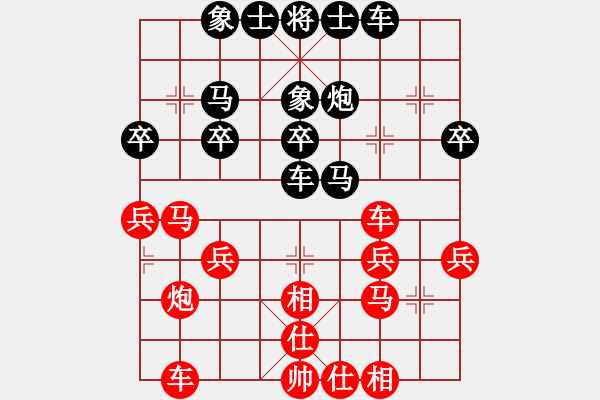 象棋棋譜圖片：五七炮邊馬對反宮馬（黑炮2進4變1） - 步數(shù)：30 