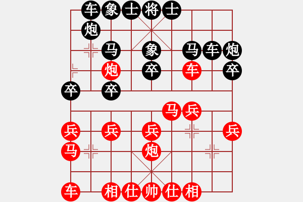 象棋棋譜圖片：宗永生     先和 張申宏     - 步數(shù)：20 