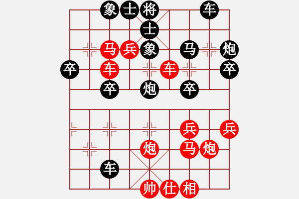 象棋棋譜圖片：彩霸周小平(8段)-勝-棋俠小旋風(6段) - 步數(shù)：40 