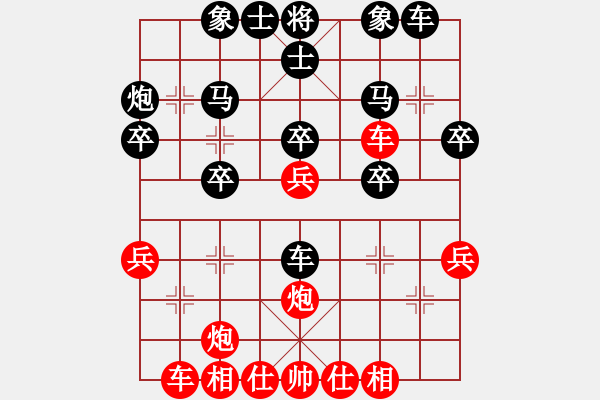 象棋棋譜圖片：名嘴佩球(9段)-和-laila(月將) - 步數(shù)：30 